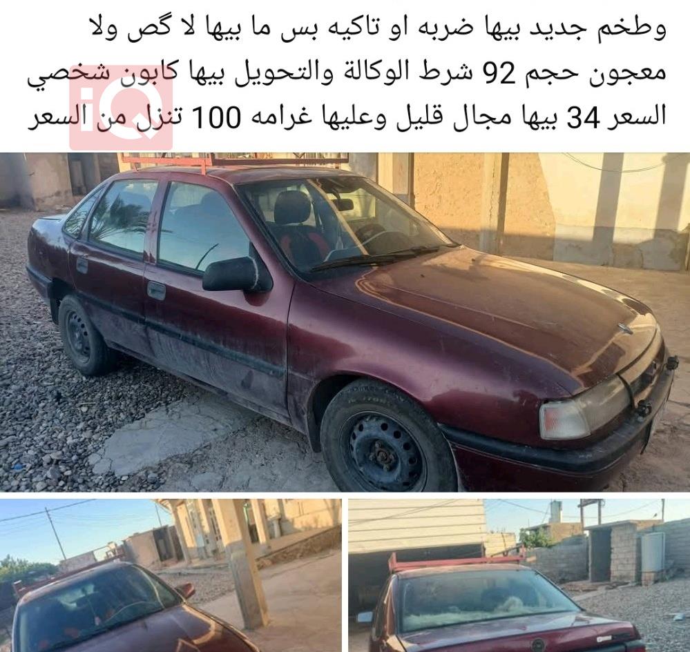 اوبل فيكترا